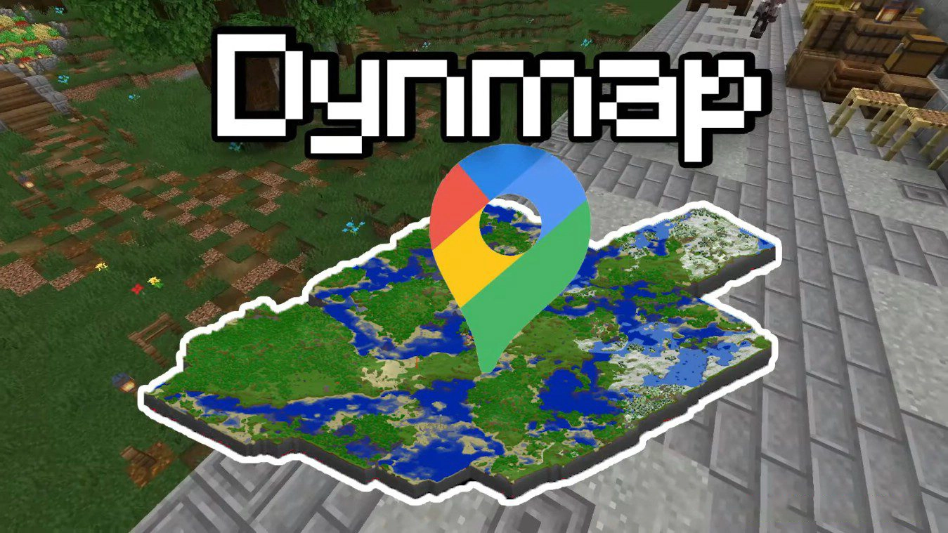 mc-tr_Dynmap2.webp